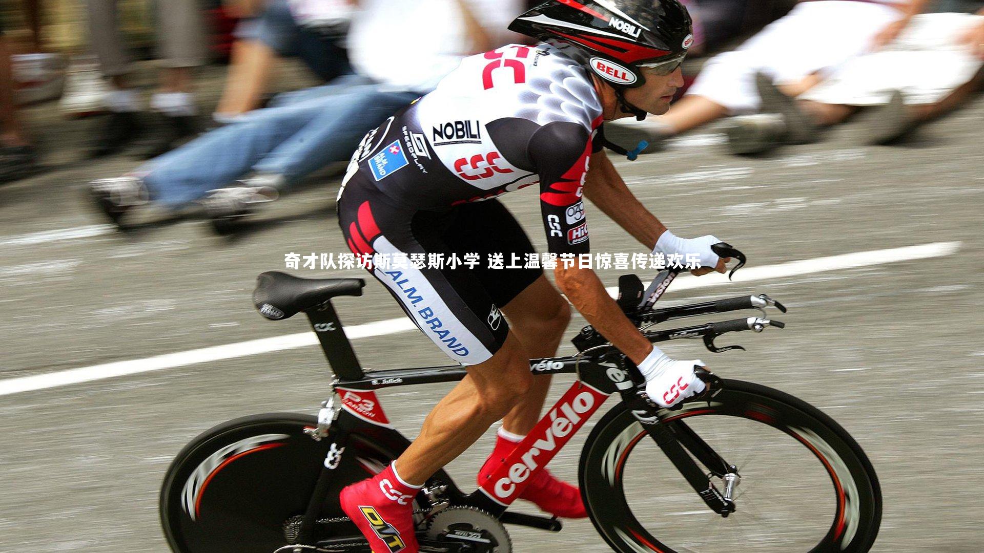 奇才队探访斯莫瑟斯小学 送上温馨节日惊喜传递欢乐