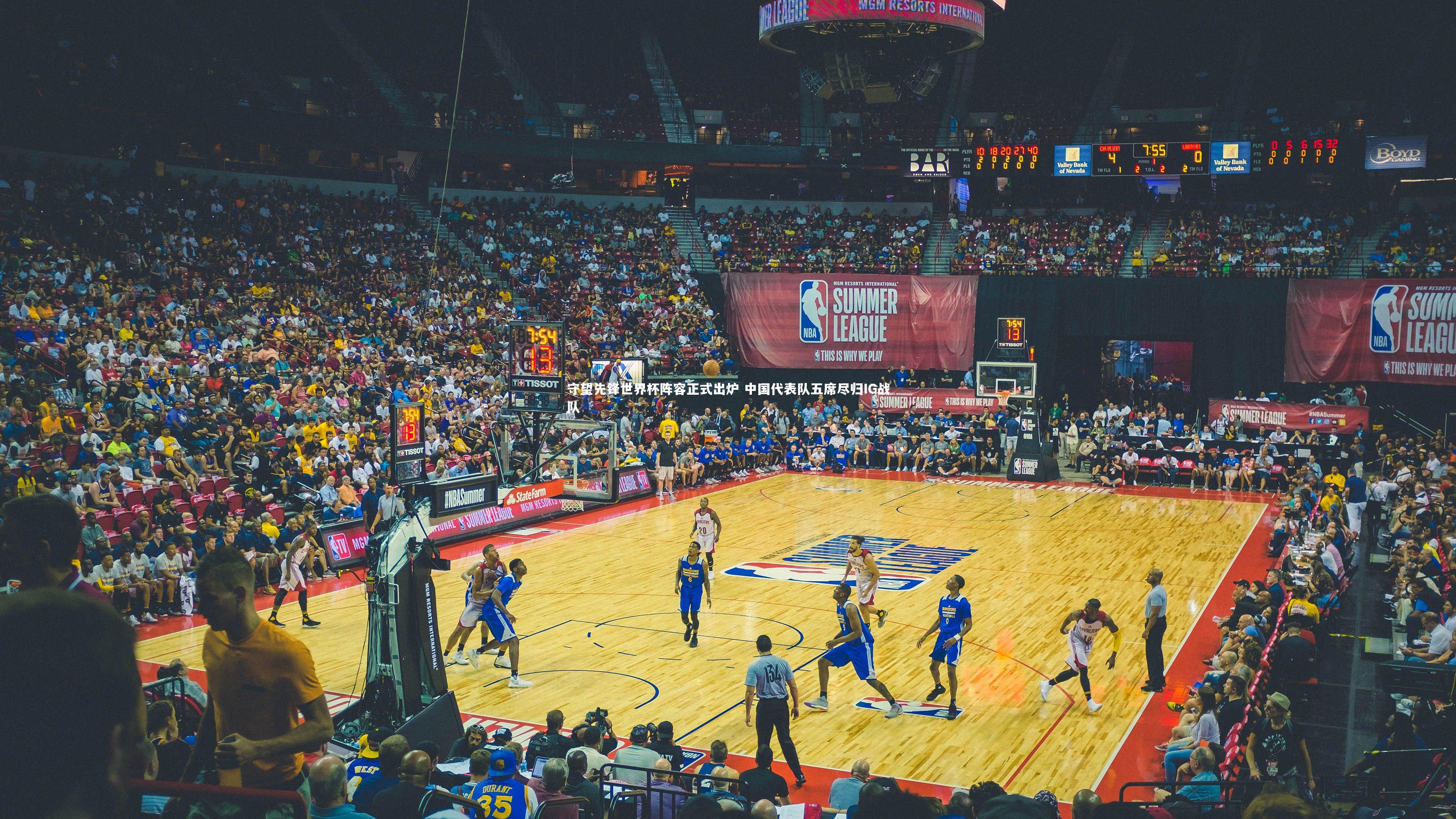 守望先锋世界杯阵容正式出炉 中国代表队五席尽归IG战队