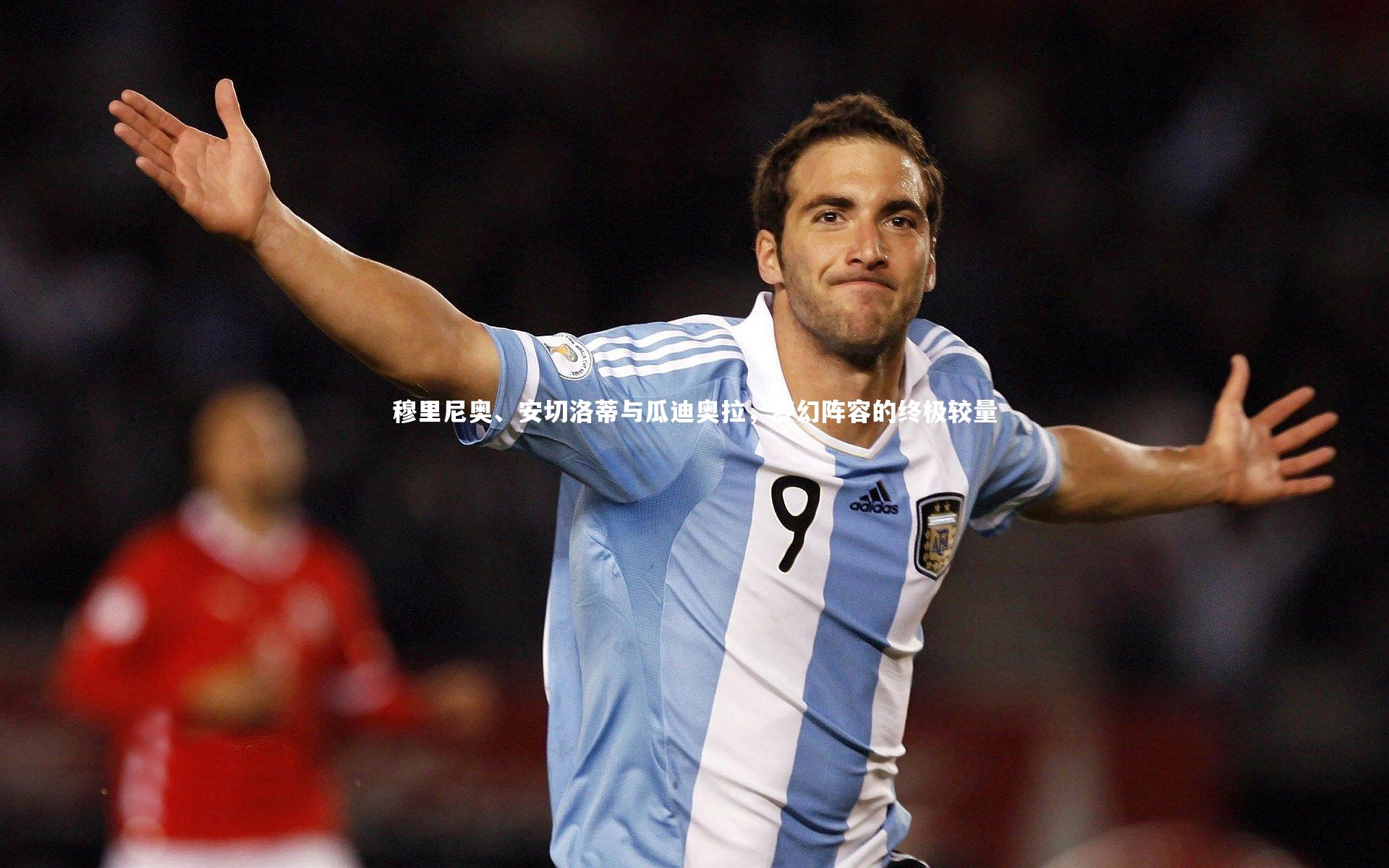 穆里尼奥、安切洛蒂与瓜迪奥拉，梦幻阵容的终极较量